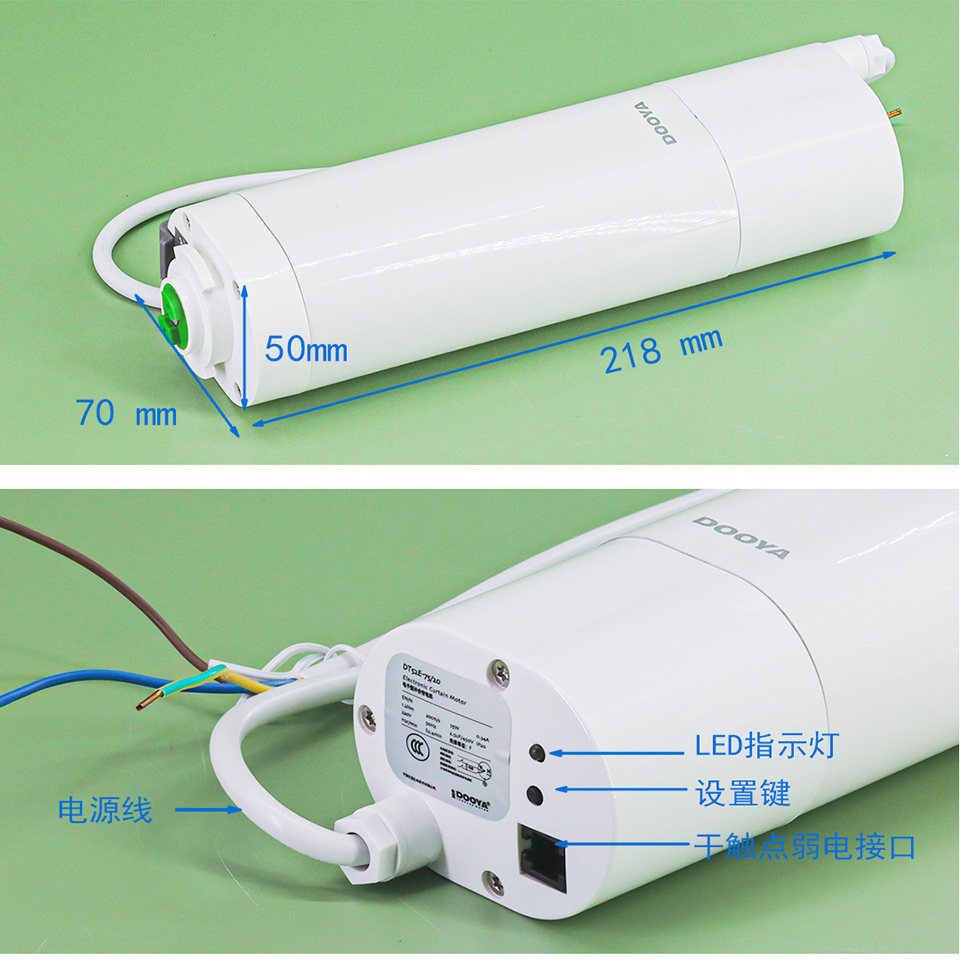 Dooya Electric Curtain Motor D - Home Automation Ideas recension och pris